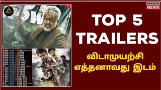 vidamyrichi trailer in suntv | vidamyrichi trailer | vidamyrichi trailer breakdown | vidamyrichi