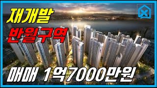 창원 마산 재개발 반월구역 매매 매물번호2204260002