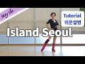 Island Seoul Line Dance (Improver : Mark Furnell & Chris Godden) - Tutorial
