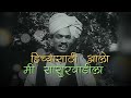 lyrical sanga hya vedila sangte aika hansa wadkar jayashree gadkar marathi movie