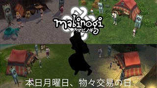 【マビノギ】本日月曜日！物々交易だよ～！【タルラーク鯖】