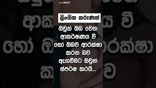 ඔයාගේ කොල්ලත් නිතරම පස්ස මිරිකනවද?😣 #shorts