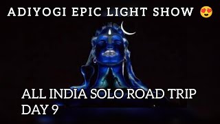 Day 9 All India Solo Road Trip - Adiyogi Isha Foundation Light Show | Laser Show Adiyogi Coimbatore