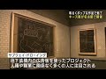 明るくポップな作品　「キース・ヘリング展」名古屋で始まる 24 09 28 17 57