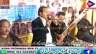 Ch Tariq vs Malik Saqib | Naat Muradial Dhok Fateh Programe Pothwari Sher 2024 #apnapothwarsound