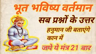 हनुमान दर्शन साधना सिद्धि /hanuman darshn sadhna sidhi