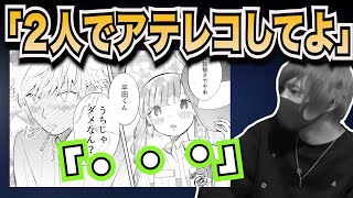 例の漫画から、まあたそと気まずくなっている件【2022/8/9】【平田くん/切り抜き】