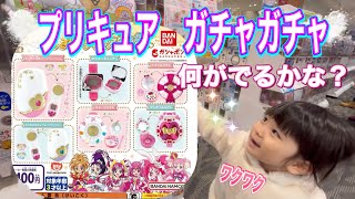 【プリキュア　ガチャガチャ⭐️】 プリキュアオールスターズなりきりシリーズＤＸ5🌙💕　11月5週目