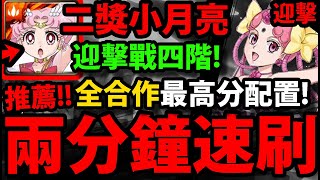 【阿紅神魔】沒抽水手月亮？😱『小月亮\