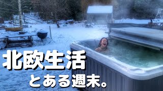 【海外生活】スウェーデンってこんな日常