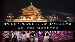 中国西安-古老历史与现代氛围交融的城市Xi’an, China – An Ancient Historical City With A Modern Vibe