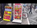 池袋 ikebukuro tokyo japan 駅周辺 地下街 東京 walking tour