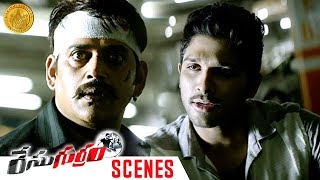 Allu Arjun Shocks Ravi Kishan | Race Gurram Movie Scenes | Shruti Haasan | Thaman S | Surender Reddy