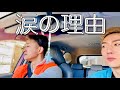 Crying a lot...A gay couple went to an LGBT lecture at an elementary and junior high school.【EP153】