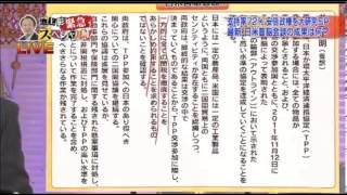 TPPとは？池上彰がメリット・デメリットを分かりやすく解説