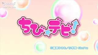 انمي Chibi? Devi الحلقة الثانية