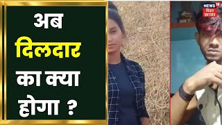 Sahibganj Murder Case:  Shraddha मर्डर केस जैसी एक और वारदात। पत्नी को कई टुकड़ो में काटा