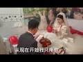 侄子大婚，哥哥领着迎亲队伍去接新娘，大家伙高兴的红包发不停，空气中都弥漫着幸福的味道 农村婚礼 记录真实生活 接亲