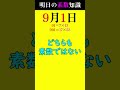 【0901②】0を増やしても素数になる？ 素数 primenumber 9月1日 素因数分解 shorts