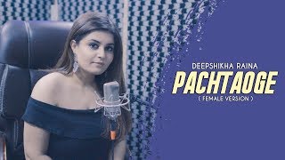 Pachtaoge: Female Version | Unplugged Cover | Deepshikha | Arijit Singh | Bada Pachtaoge
