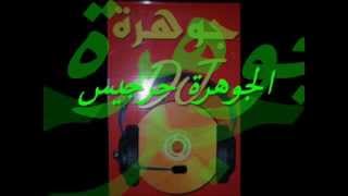 يا دنيا مليت خلاص __by aljawhara zarzis