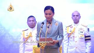 แห่ชื่นชม! พระสุรเสียงสุดไพเราะ ของสมเด็จพระราชินีสุทิดา (คลิปเต็ม)