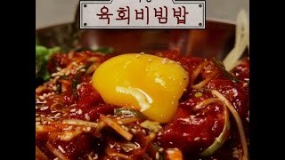 [COOKAT KOREA] 시장 육회비빔밥