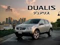 nissan dualis commercial 工場 pass*トレーラー篇