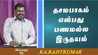 கர்த்தரை கனம் பண்ணுதல் / HONOUR THE LORD /  KA.RAJITKUMAR / WORD OF FAITH / #TAMILCHRISTIAN MESSAGE