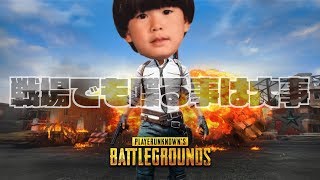 【生配信】お喋りが過ぎる。【PUBG】