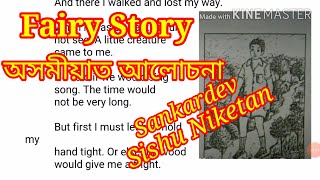 Sankardev Sishu Niketan Class 5 English Lesson 9 || Fairy Story by Stevie Smith Assamese Explanation