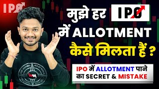 HOW TO GET A IPO ALLOTMENT FOR SURE 😍 | IPO APPLYING MISTAKES \u0026 TRICKS