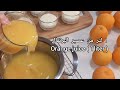 بالوظة بالبرتقال bialwaza with orange على طريقة بيت لبنى lubna s home