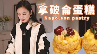 2 minutes to learn the classic French lasagna, Napoleon cake! Come and try to do!  [Po's Kitchen]