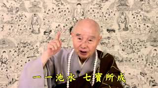 淨空老法師:2012淨土大經科註（第三八五集）{最新*文言文快覩版}