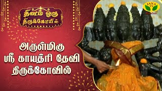 புத்திரப்பேறு பெற வணங்க வேண்டிய தெய்வம் | பூவலை | JayaTv Aanmegam