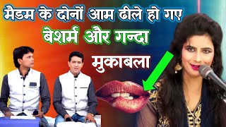 मैडम के दोनों आम ढीले हो गए Dilber Meraj Mukabla | Zeba Rani Mukabla | Fatima Studio Live