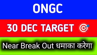 ONGC share news tomorrow | ONGC share price target tomorrow | ONGC share news today intraday