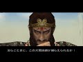 【真･三國無双2】曹操 斬 黄巾の乱 無双モード1戦目