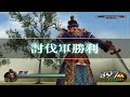 【真･三國無双2】曹操 斬 黄巾の乱 無双モード1戦目