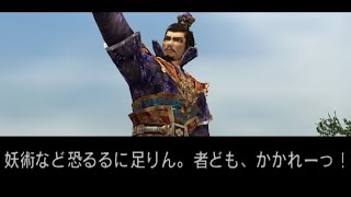 【真･三國無双2】曹操 (斬) 黄巾の乱 無双モード1戦目