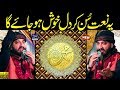 Daniyal Umer Qadri Naats || Tasveer Muhammad Arbi di || So Beautiful Voice
