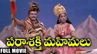 Parashakti Mahimalu || Telugu Full Length Movie || Gemini Ganedhan,Jayalalitha,K R vijaya