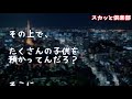 【修羅場】兄の会社には託児所があるんだが町内会の役員を連れて凸ってきた→シンママ『うちの子も預かってもらえませんか』兄「…わかりました」ママ『よかった！』兄「ただその前に…」