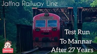 First test run to Mannar | after 27 years | colombo fort to mannar | class s11