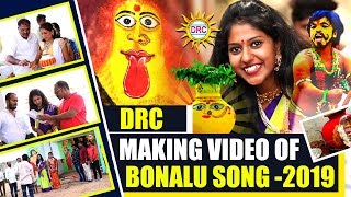 Making Video Of #DRC Bonalu Song 2019 | Full Video | Singer #Madhupriya | Writer #DrKandikonda |DRC