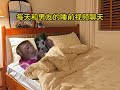 每天和男友的睡前视频聊天 情侣 小猫：这局玩得有点费猫 猫咪表情包 情侣日常 情侣表情包