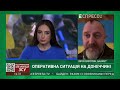 Ворог атакує щодня хвилями намагається з 3 боків наступати на місто Сиротюк