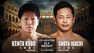 【GLADIATOR 029】久保健太 vs 井口翔太