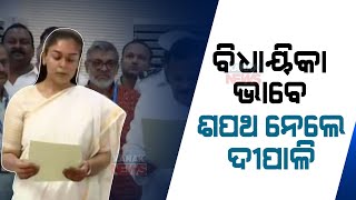 Newly Elected Jharsuguda MLA Dipali Das Takes Oath In Odisha Assembly